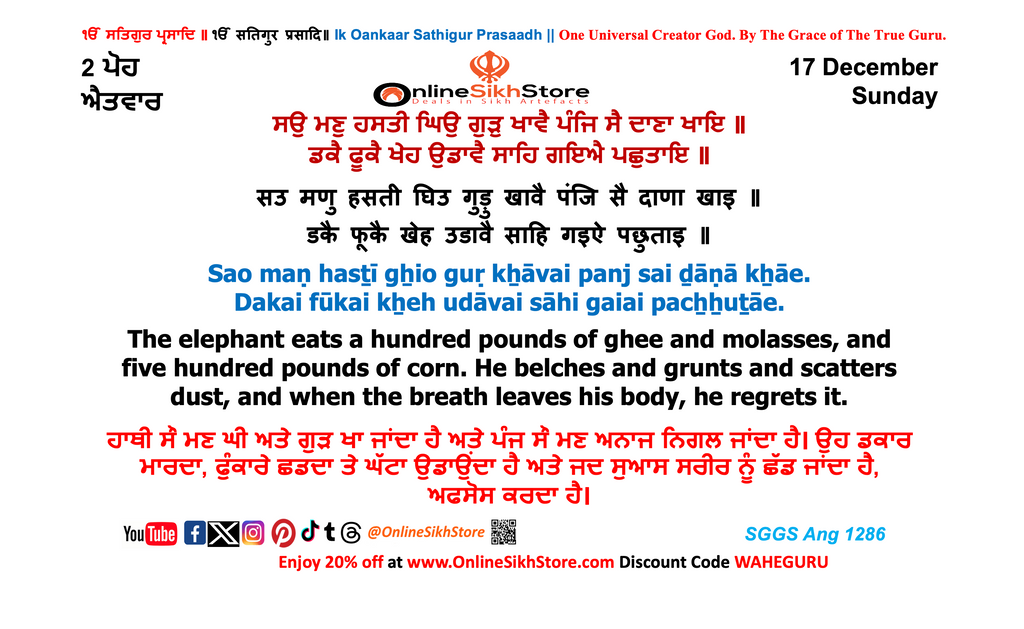 17 December - Sunday - 2 Poh - Hukamnama