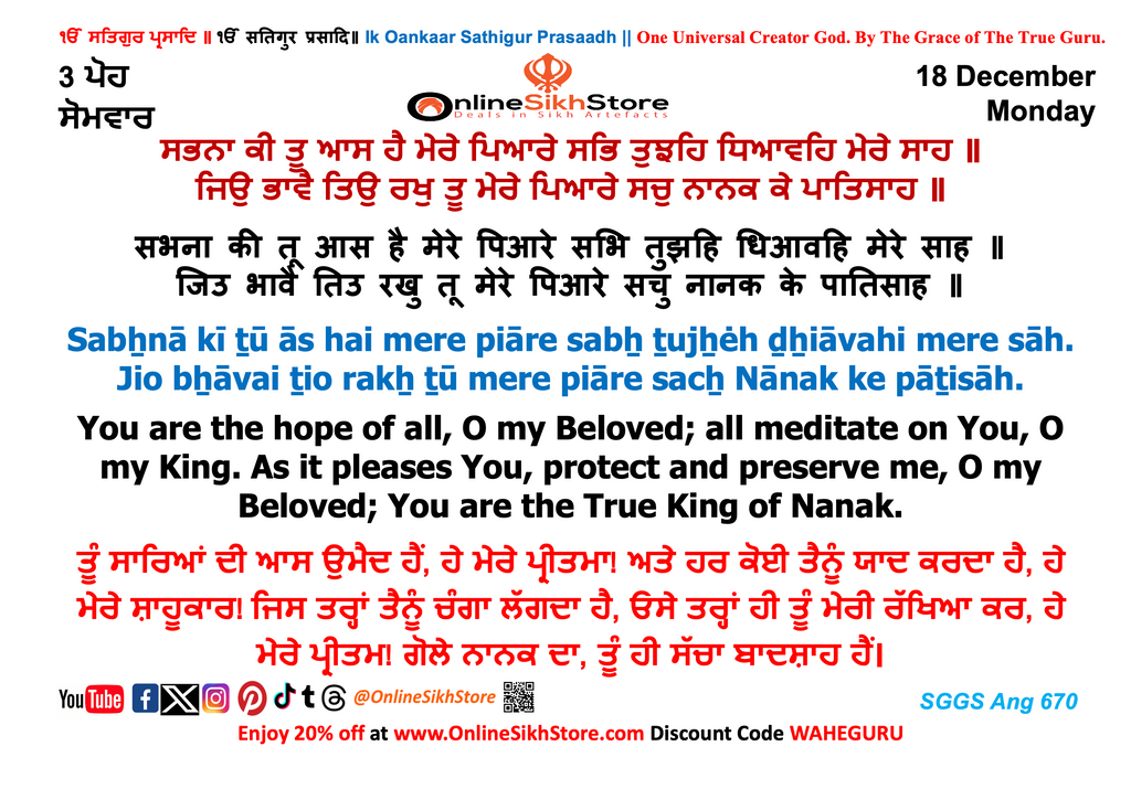 18 December - Monday - 3 Poh - Hukamnama