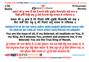 18 December - Monday - 3 Poh - Hukamnama