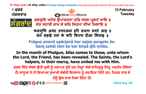 13 February - Tuesday - 1 Faggan - Hukamnama - Sangrand