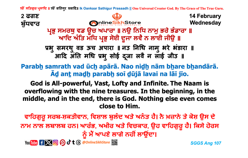 14 Feb - Wednesday - 2 Faggan - Hukamnama