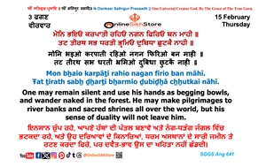 15 Feb - Thursday -3 Faggan - Hukamnama