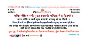 17 Feb - Saturday - 5 Faggan - Hukamnama