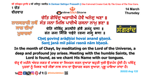 14 March - Thursday - 1 Chet - Hukamnama - Sangrand - Happy New Year - Nanakshahi