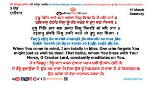 16 March - Saturday - 3 Chet - Hukamnama