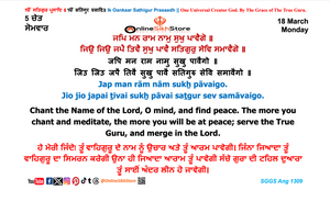 18 March - Monday - 5 Chet - Hukamnama