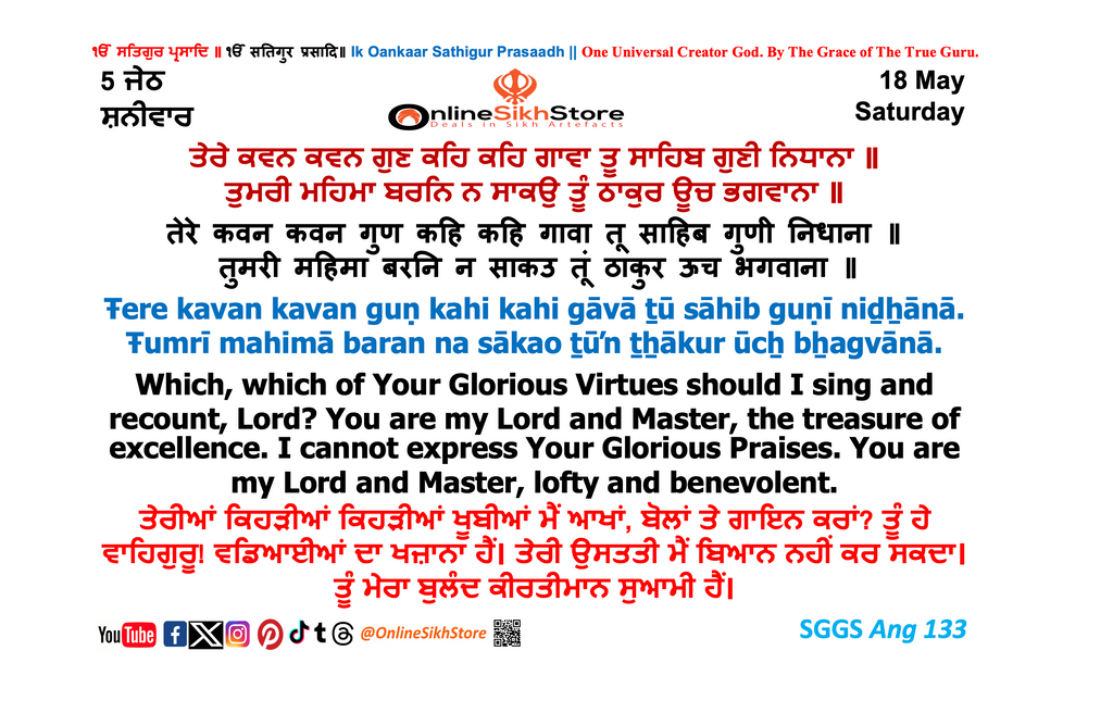 18 May - Saturday - 5 Jeth - Hukamnama