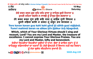 18 May - Saturday - 5 Jeth - Hukamnama