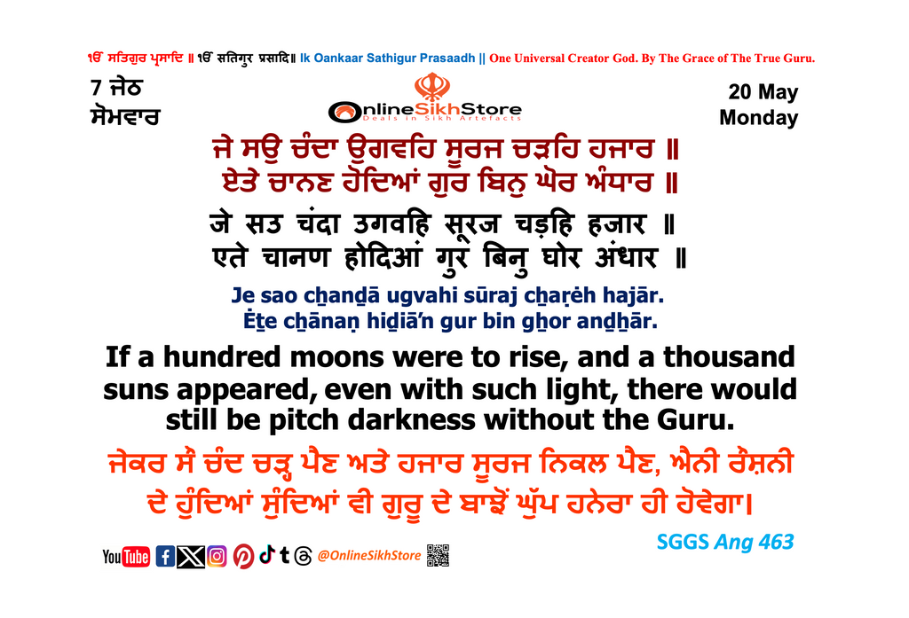 20 May - Monday - 7 Jeth - Hukamnama