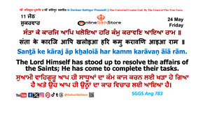 24 May - Friday - 11 Jeth - Hukamnama