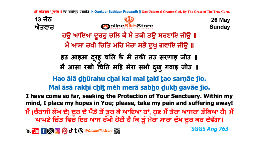 26 May - 12 Jeth - Sunday - Hukamnama