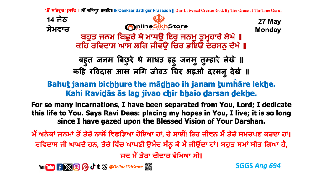 27 May - Monday -14 Jeth - Hukamnama