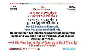 30 May - 17 Jeth - Thursday - Hukamnama