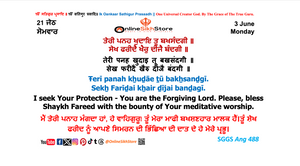 3 June - Monday - 21 Jeth - Hukamnama