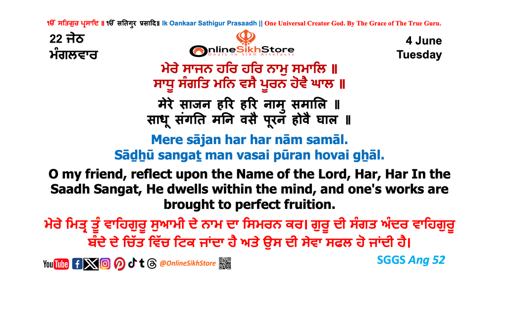 4 June - Tuesday - 22  Jeth - Hukamnama