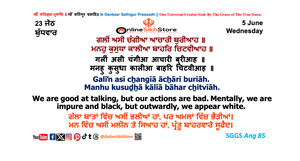 5 June - 23 Jeth - Wednesday - Hukamnama