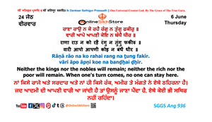 06 June - Thursday - 24 Jeth - Hukamnama