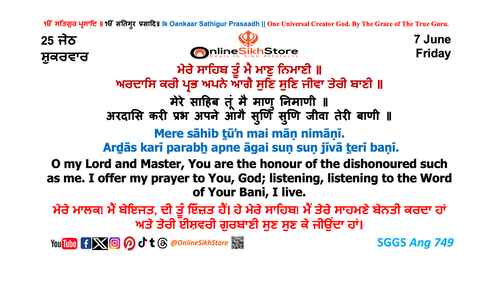 07 June - Friday - 25 Jeth - Hukamnama