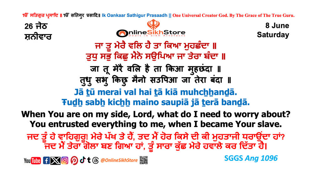 8 June - 26 Jeth - Saturday - Hukamnama