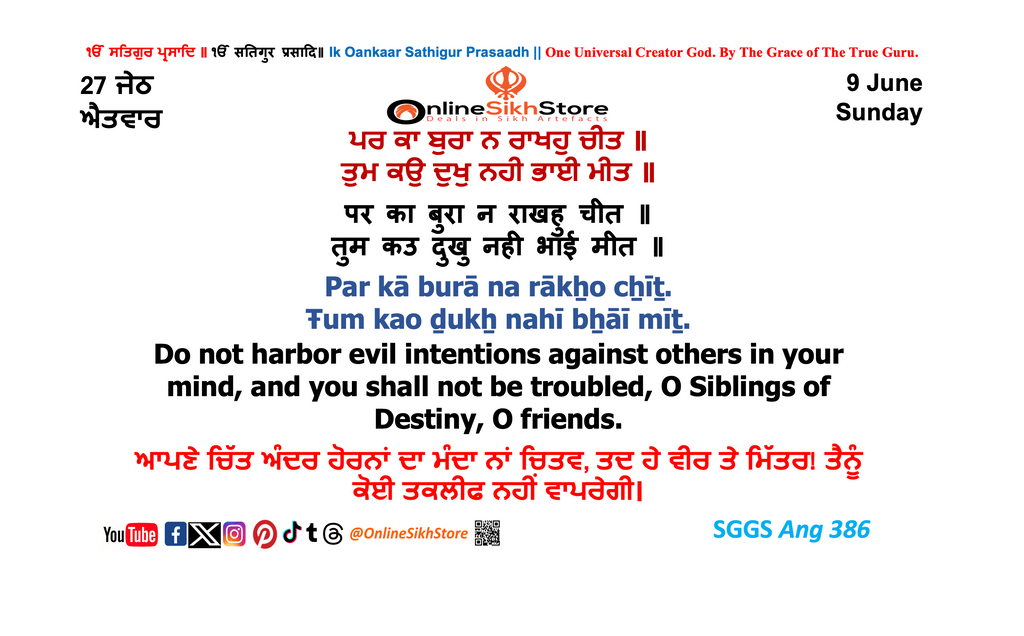 9 June - 27 Jeth - Sunday - Hukamnama