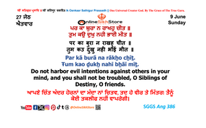 9 June - 27 Jeth - Sunday - Hukamnama