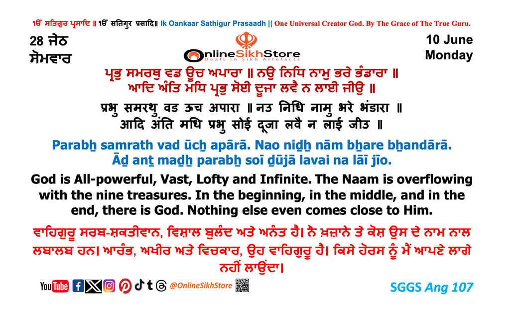 10 June - Monday - 18 Jeth - Hukamnama