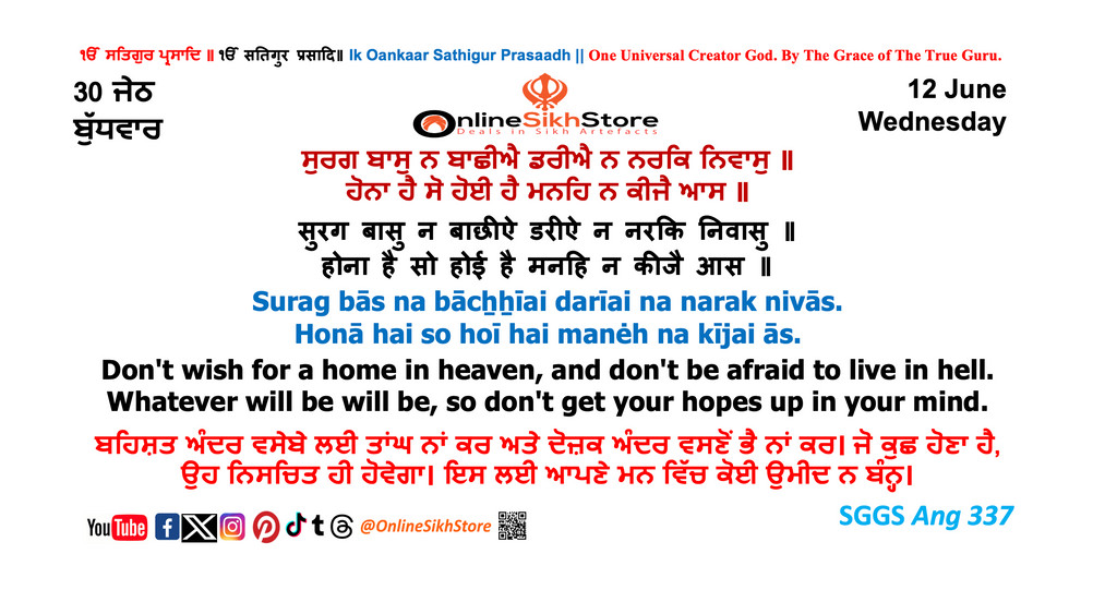 12 June - Wednesday - 30 Jeth - Hukamnama