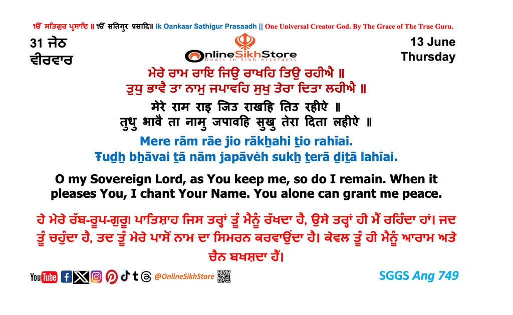 13 June - Thursday - 31 Jeth - Hukamnama