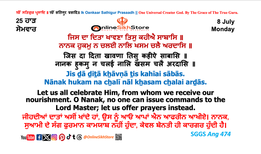 08 July - Monday - 25 Haard - Hukamnama