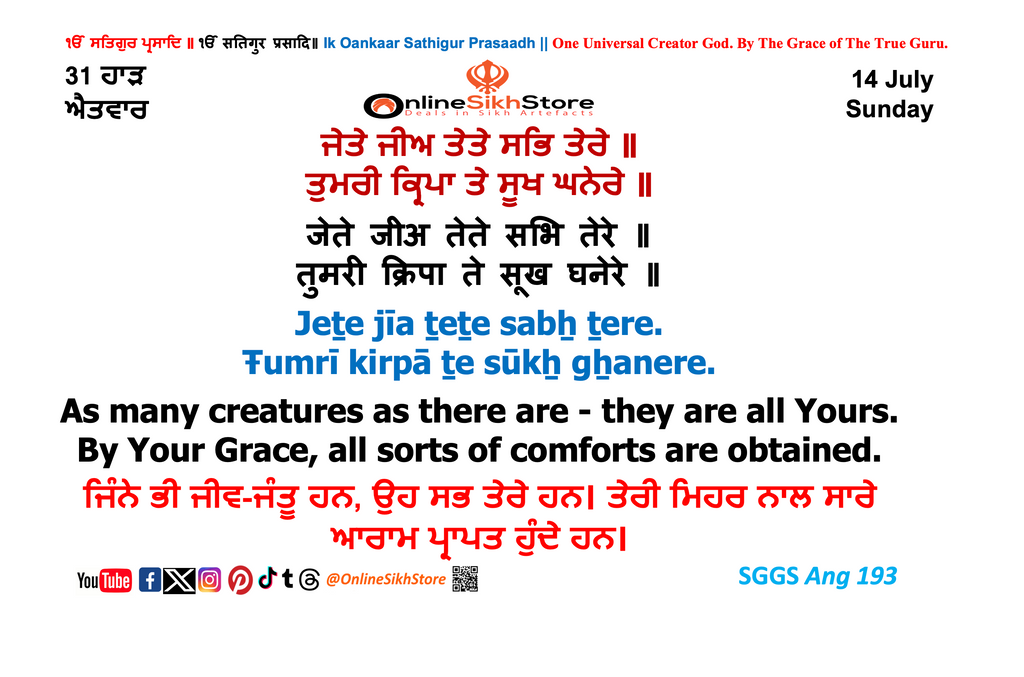 14 July - Sunday - 31 Haard - Hukamnama