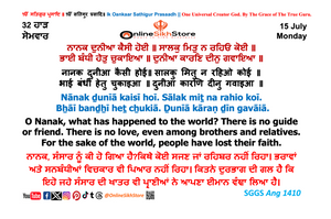 15 July - Monday - 32 Haard - Hukamnama