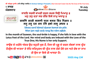 16 July - Tuesday - 1 Saavan - Sangrand - Hukamnama