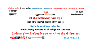 17 July - Wednesday - 2 Saavan - Hukamnama