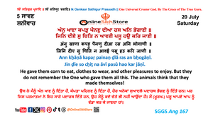 20 July - Saturday - 5 Saavan - Hukamnama