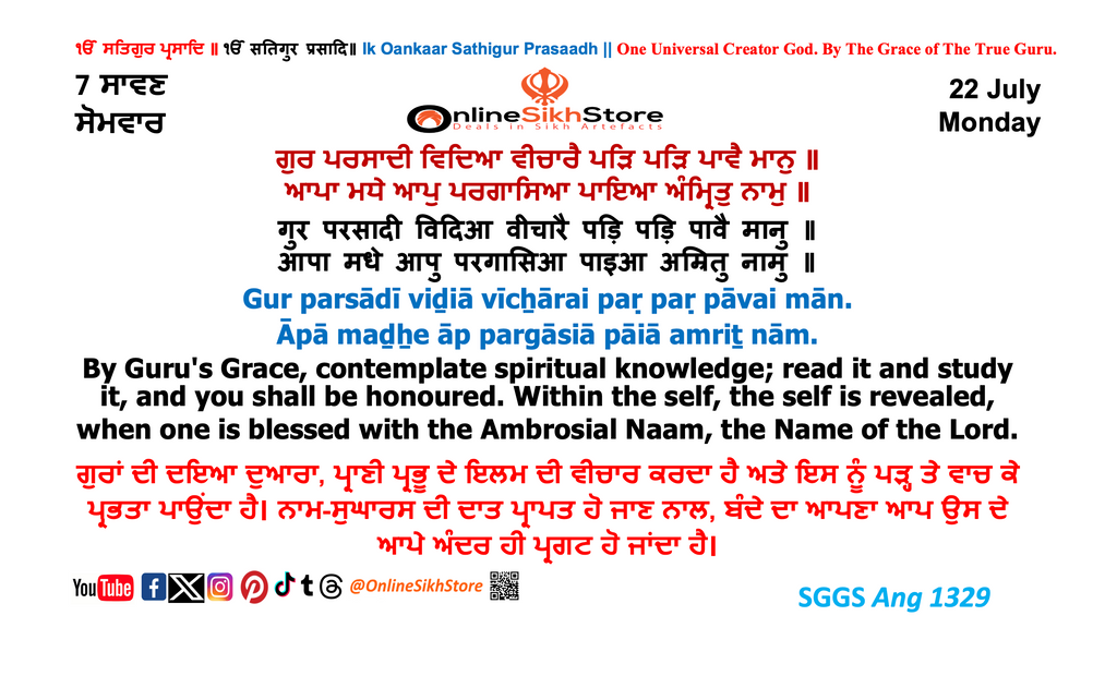 22 July - Monday - 7 Saavan - Hukamnama