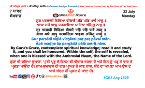 22 July - Monday - 7 Saavan - Hukamnama