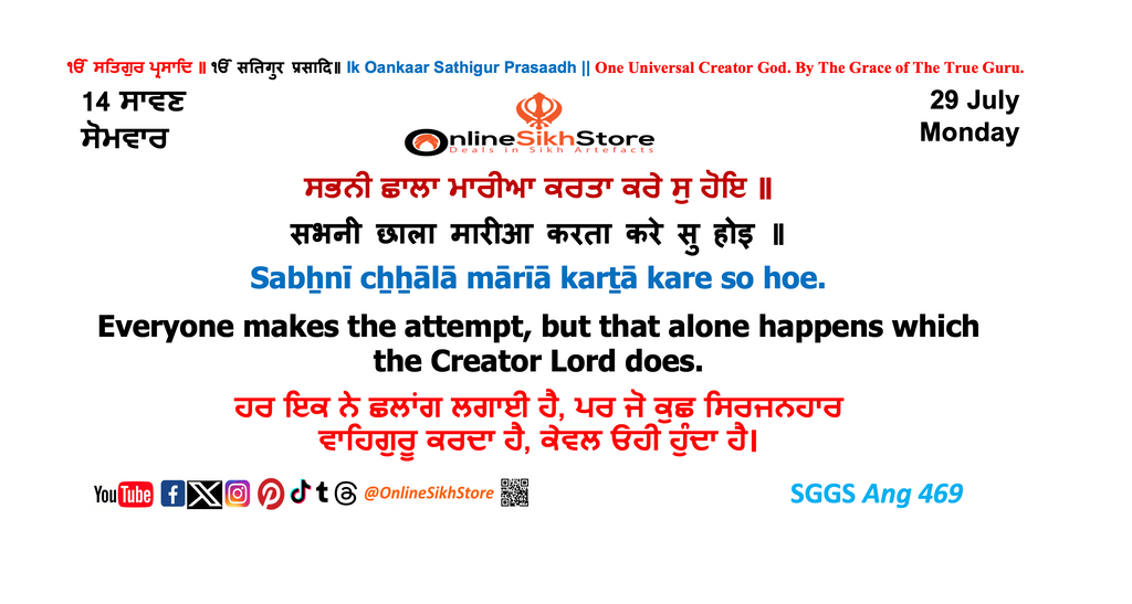 29 July - Monday - 14 Saavan - Hukamnama