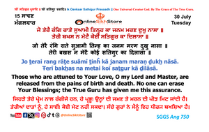 30 July - Tuesday - 15 Saavan - Hukamnama