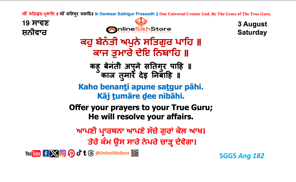 03 August - Saturday - 19 Saavan - Hukamnama