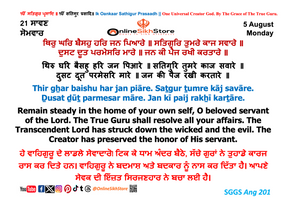 5 August - Monday - 21 Saavan - Hukamnama