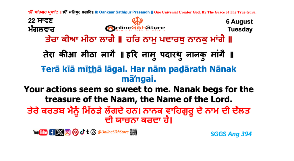 6 August - Tuesday - 22 Saavan - Hukamnama