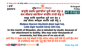 16 August - 1 Bhaadon - Friday - Hukamnama - Sangrand