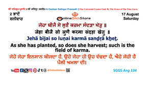 17 August - Saturday - 2 Bhaadon - Hukamnama