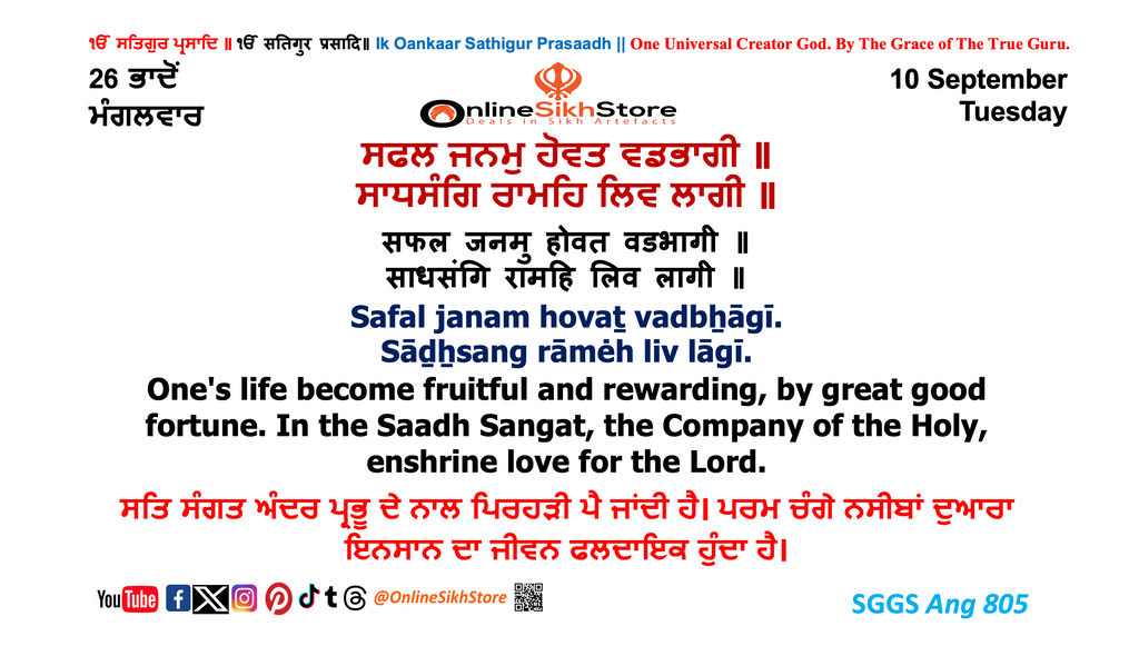 10 September -Tuesday - 26 Bhaadon - Hukamnama