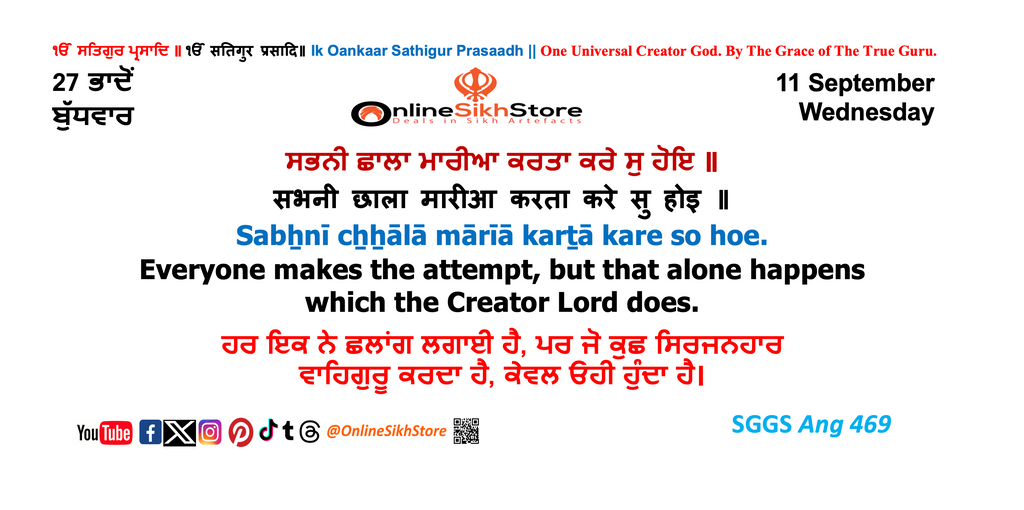 11 September - Wednesday - 27 Bhaadon - Hukamnama