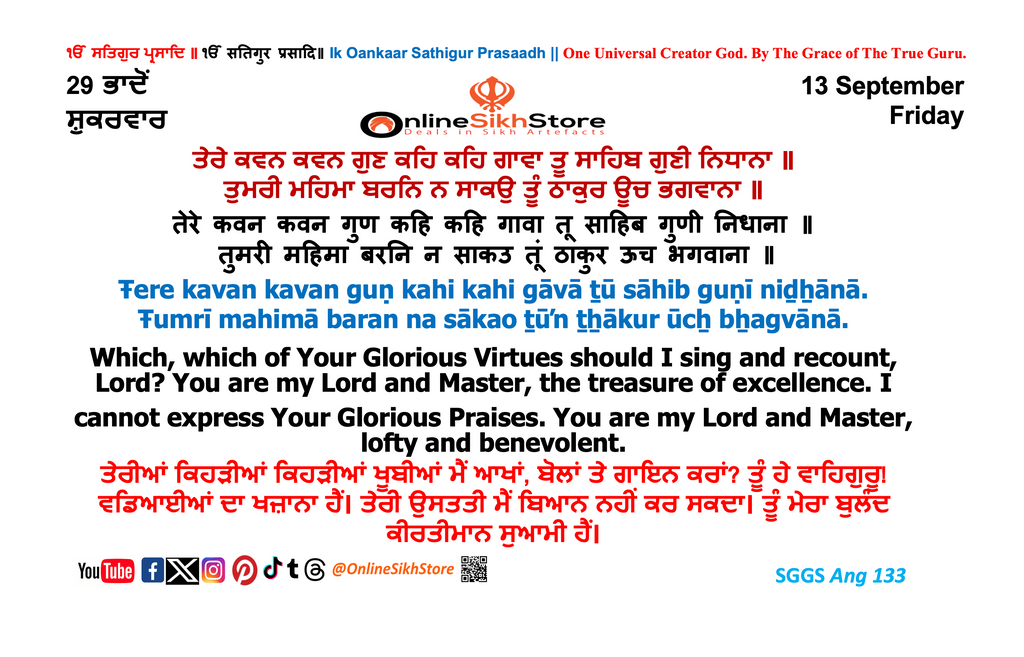 13 September - Friday - 29 Bhaadon - Hukamnama