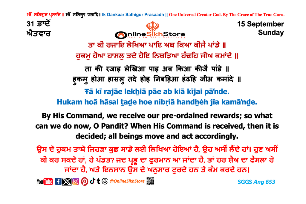 15 September - Sunday - 31 Bhaadon - Hukamnama