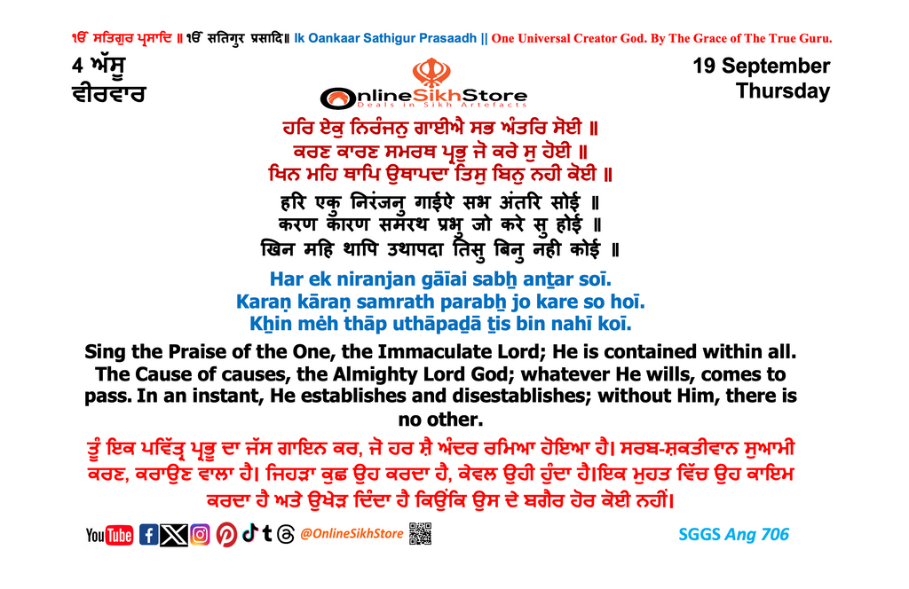 19 September - Thursday - 4 Assu - Hukamnama