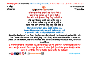 19 September - Thursday - 4 Assu - Hukamnama