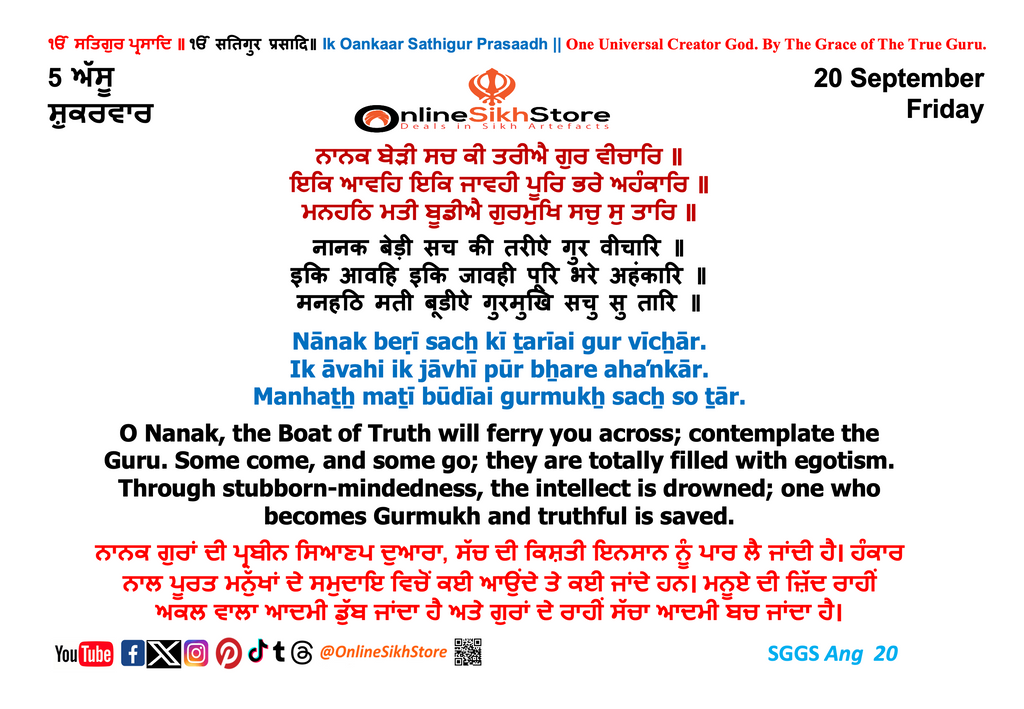 20 September - Friday - 5 Assu - Hukamnama